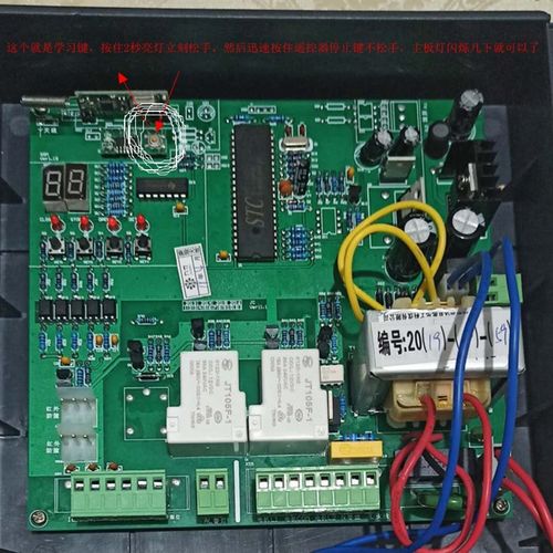 九竹企業(yè)電動(dòng)伸縮門遙控器輪子控制器遙控板r工廠大門電機(jī)配件