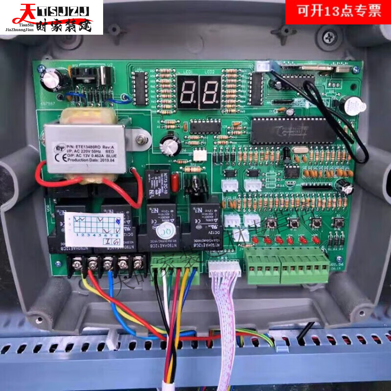 山頭林村電動伸縮門控制器雙電機(jī)無軌大門線路板自動門遙控器配件