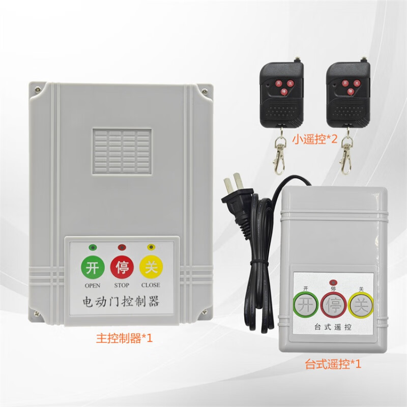 通用型電動門伸縮門控制器道閘門平移門工廠大門遙控門配件 伸縮門,有