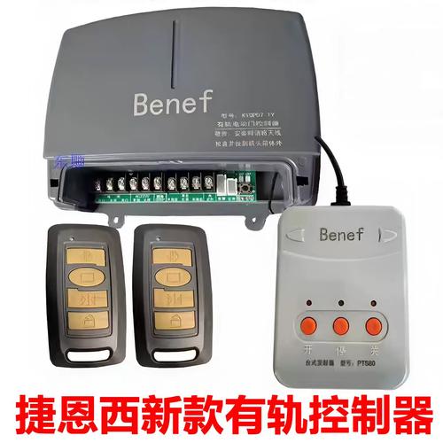 電動(dòng)伸縮門(mén)控制器的核心 晶源、奇升、捷恩西、百勝雙電機(jī)主板配件詳解